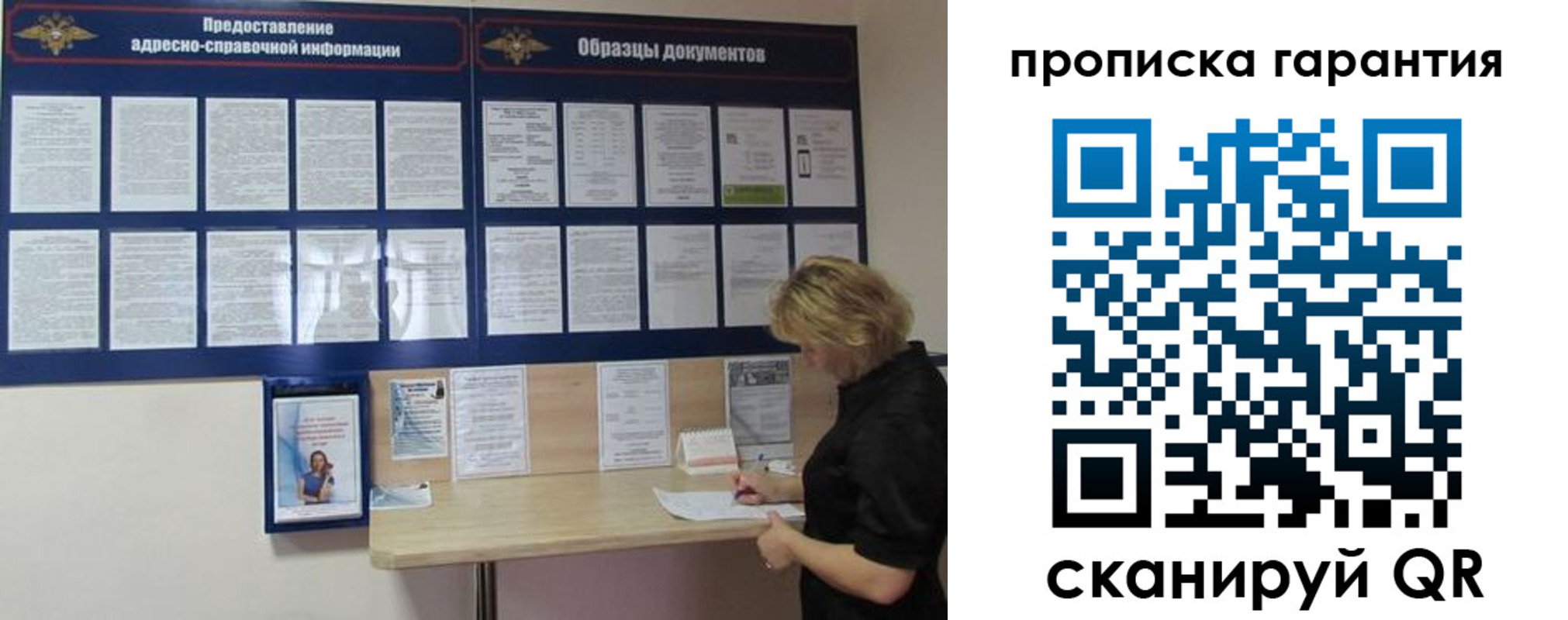 прописка для кредита в Льгове