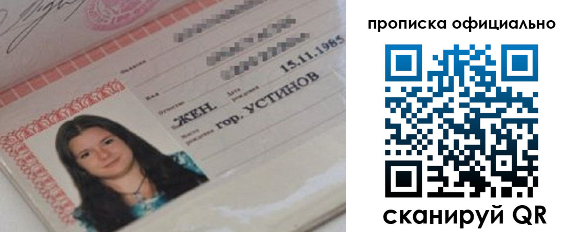 прописка для военкомата в Льгове