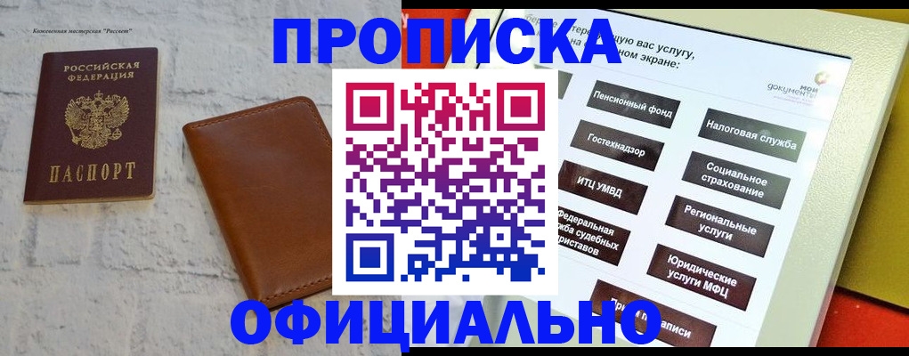 временная регистрация в квартире в Льгове