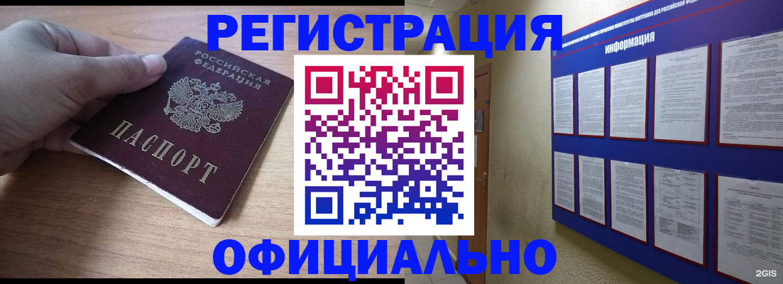 временная регистрация для школы в Льгове