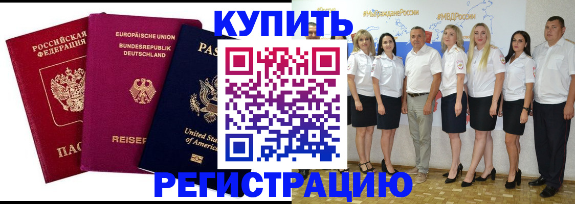 прописка в квартире в Льгове